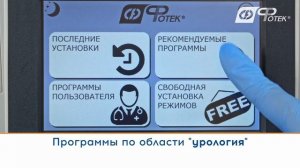 Биполярная резектоскопия на аппарате "ONYX"