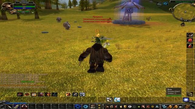 World Of Warcraft - Задания: Очищение колодца Громового Рога