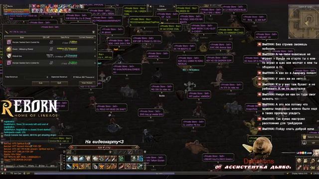 L2REBORN X10 Здохла видео карта! (◕‿◕) стрим | stream смотреть онлайн