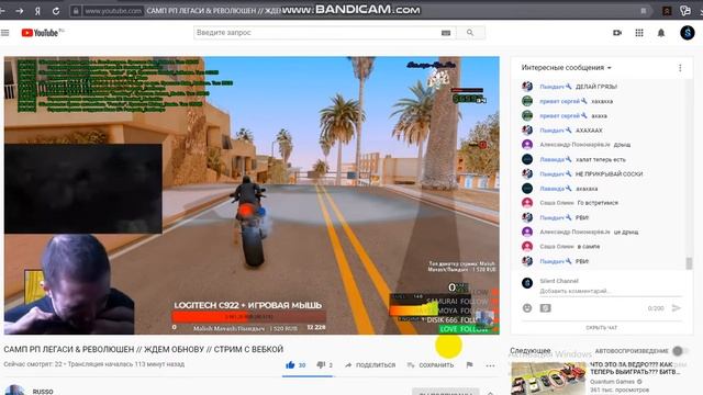 RUSSO Stream Рвет футболку)))!!!!