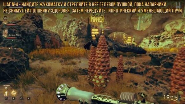 Достижения The Outer Worlds - Безумный учёный/Mad Scientist