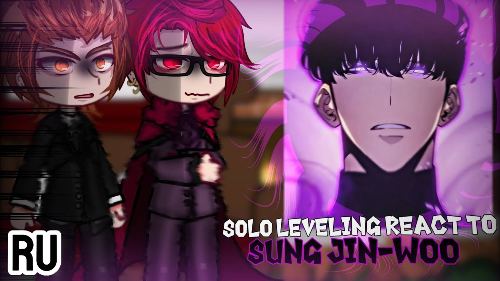 Реакция на Сон Джин-Ву / Охотники S ранга и друзья Сона + Сон Джин-А / Гача реакция / Solo leveling смотреть онлайн