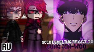 Реакция на Сон Джин-Ву / Охотники S ранга и друзья Сона + Сон Джин-А / Гача реакция / Solo leveling