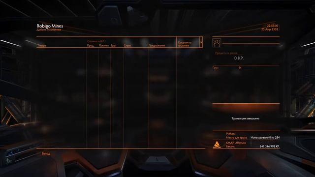 Elite Dangerous  Рабы в Робиго