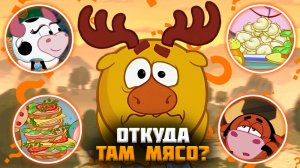 ЖУТКИЕ ТЕОРИИ СМЕШАРИКОВ ПРЯМО ПЕРЕД ВАМИ!!! - Коллаб