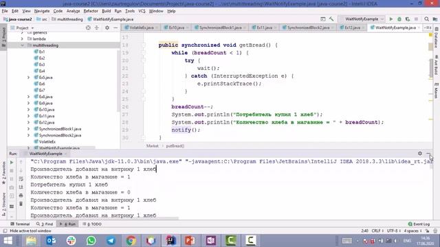 Многопоточность - методы Wait и Notify Часть 2 (прокачанная J