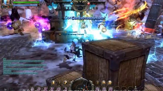 PvP Турнир капитанов группа Dragon Nest | чёрный рынок. Группа B