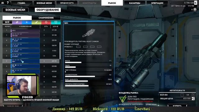 Mechwarrior 5: Путь к истине