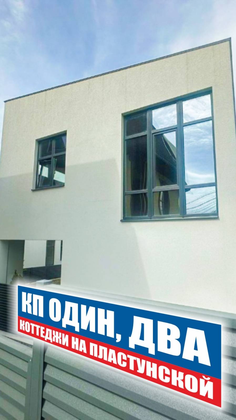 Живите в доме, платите как за квартиру! 🏡 смотреть онлайн