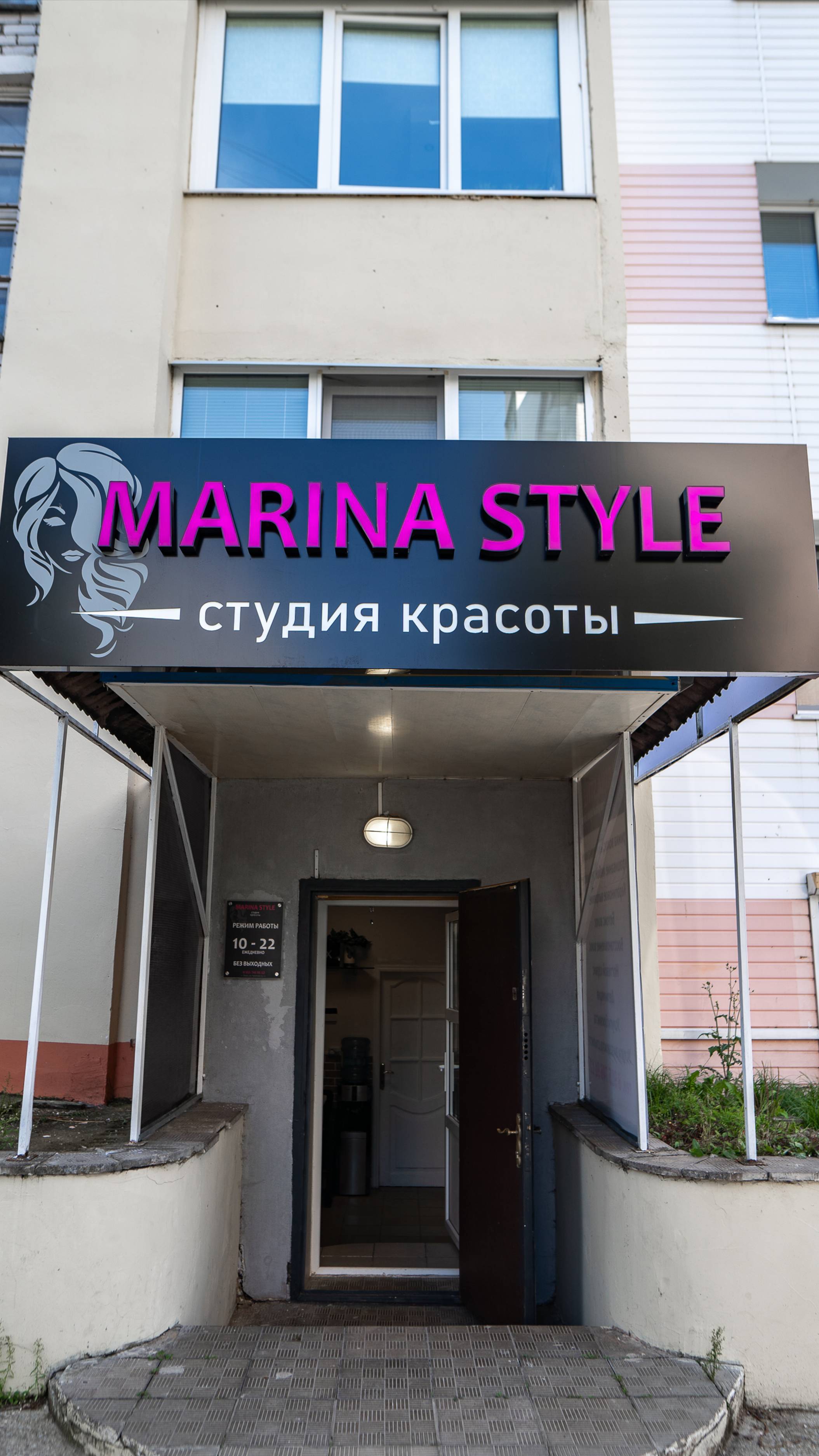 Студия красоты Marina Stile Тверь