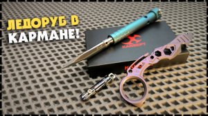 EDC ИНСТРУМЕНТЫ Kansept Stiletto / Prymate / Bolt