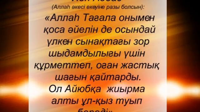 Ибраһимнің (аләйһис-сәләм) келіні