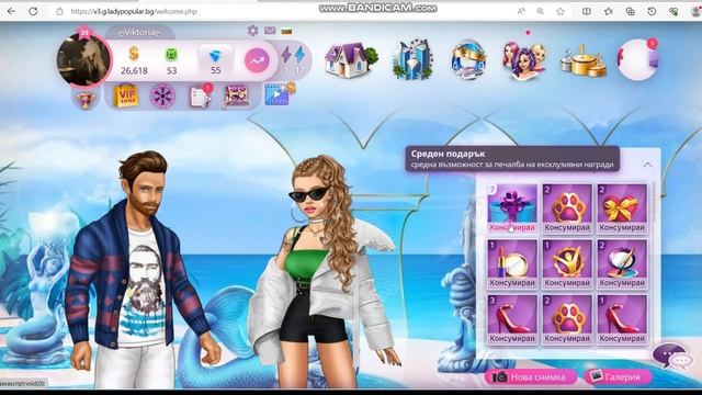 Lady popular- Събитие Подаръци: Рейв Парти част 2 смотреть онлайн