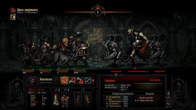 Поход на некроманта в Darkest Dungeon