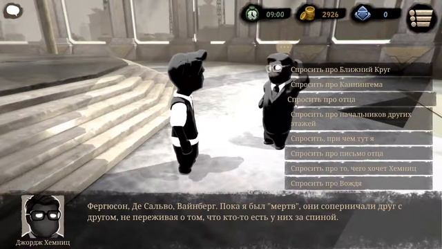 Beholder 2 #8 ► Решайте сами (Финал)