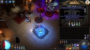 Hexblast T17, 305.200.000 урона, Плут, Билд / Path of Exile, POE 3.24