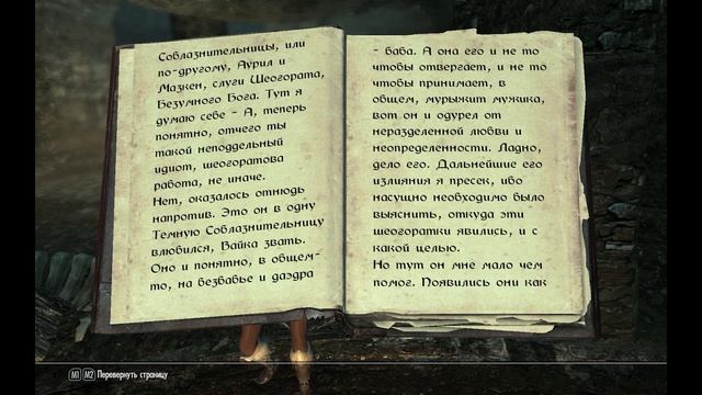 Skyrim s 465 15+1 голых баб смотреть онлайн