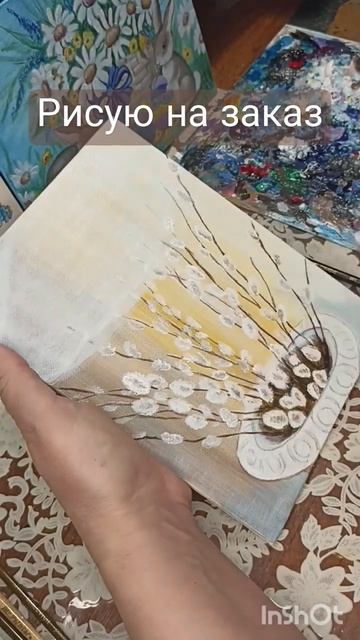 Рисую на заказ. Масло, акрил, фактура. Размер холста и ? смотреть онлайн