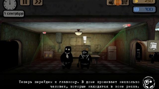 Beholder наблюдаем за жильцами