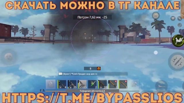 @rust @lios @hack скачать софт можно в ТГ канале https://t.me/bypasslios смотреть онлайн