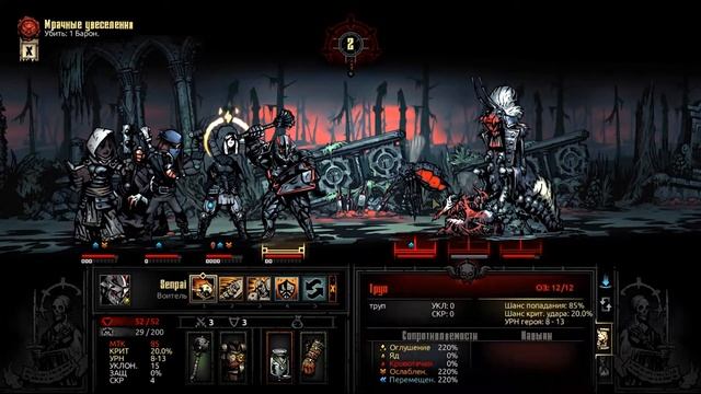 Darkest Dugeon #53 Знакомство с бароном смотреть онлайн