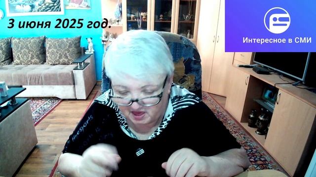 3 мая 2025 год. смотреть онлайн