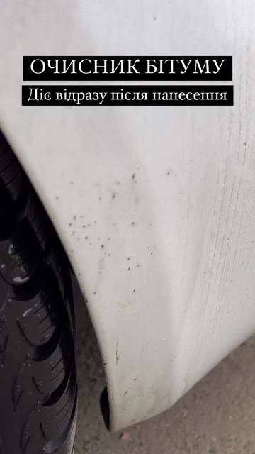 #антибітум #антибитум #битум #убратьбитум #бітум #антис смотреть онлайн