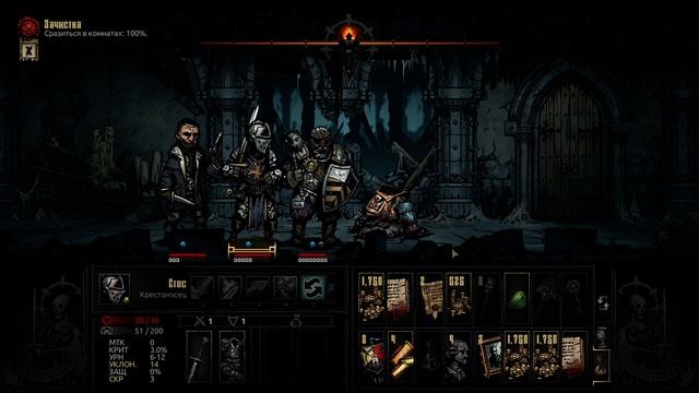 Смерть группы. Darkest Dungeon, Серия 2