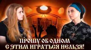 ЕСЛИ ДУША НЕ С БОГОМ, ТО, ТОЧНО, С БЕСОМ