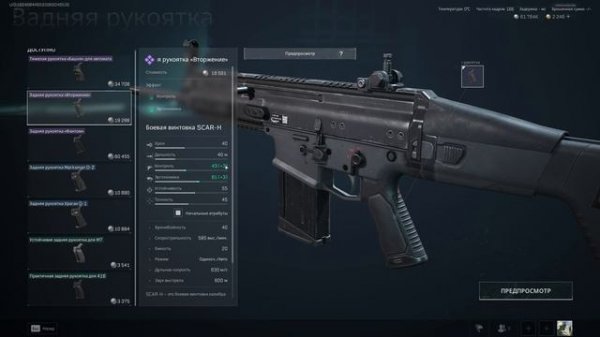 Как ПРАВИЛЬНО СОБИРАТЬ оружие в DELTA FORCE