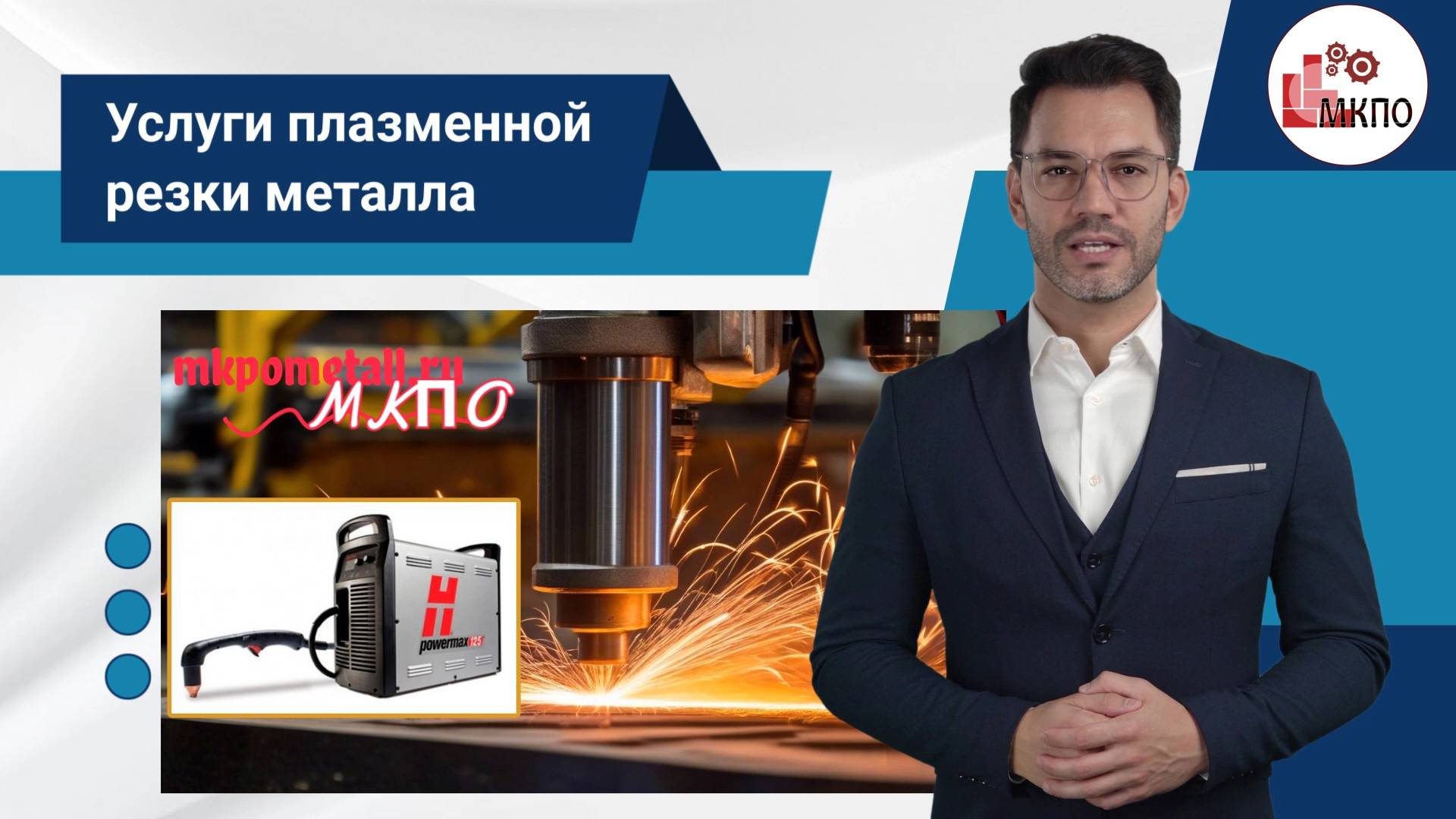 Услуги плазменной резки металла смотреть онлайн