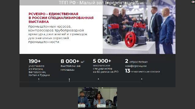 Стратегическая сессия «Реализация Постановления Правительства РФ от 17.07.2015 г. №719 смотреть онлайн