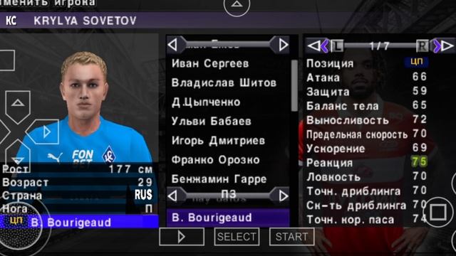 PES 2025 RPL PATCH PSP | обзор патча смотреть онлайн