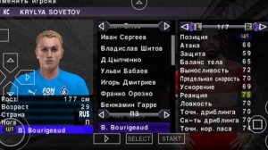 PES 2025 RPL PATCH PSP | обзор патча