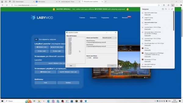 КАК СКАЧАТЬ LABYMOD 4 БЕЗ ЛИЦЕНЗИИ В 2025 ГОДУ🤑 ПОЛНЫЙ И ПОД