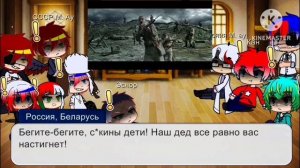 Реакция стран из комикса "Мафия" на клип "Атака мертвец