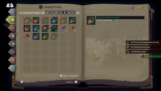 Прохождение Battle Chasers: Nightwar #14 - Раскоп