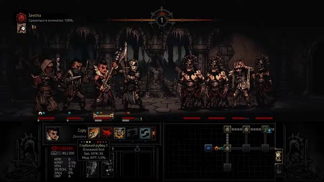 Прохождение Darkest Dungeon 01 - Победа. Без голоса.