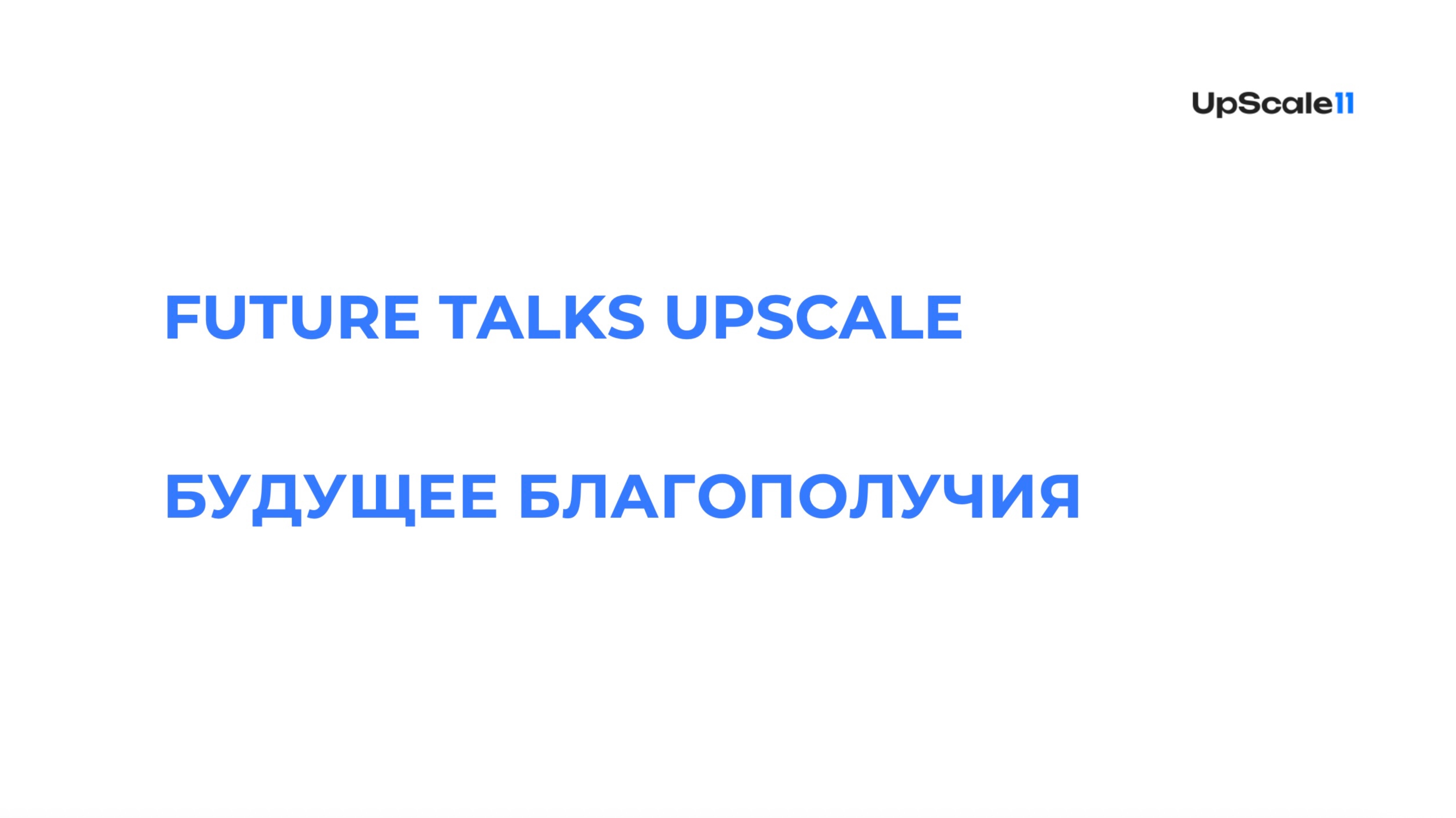 Future Ready, 2 эфир. Будущее благополучия. смотреть онлайн