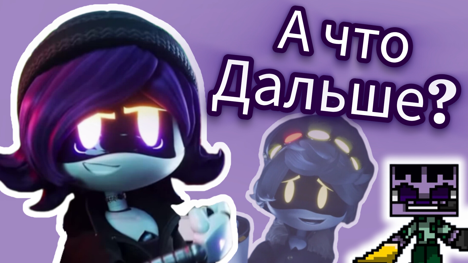 Что дальше? Дроны убийцы теории. смотреть онлайн