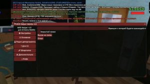 👮 МВД хелпер на аризона мобайл! + установка (Версия 4.8)