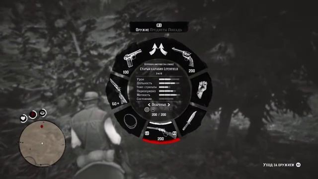 Прохождение Read Redemption 2 # Прохождение за Джона #3