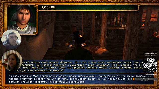 Корсары: Seaward Pirates. Стрим 3. смотреть онлайн