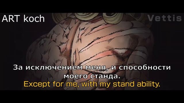 D4C | JoJo Manga Animation на русском.