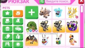 ПРОКАЧКА ИНВЕНТАРЯ ПОДПИСЧИКОВ/РОБЛОКС АДОПТ МИ МИЛК?