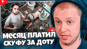 СТИНТ СМОТРИТ: Месяц платил скуфу за выдуманную работу [Моя ГРАНДИОЗНАЯ документалка]