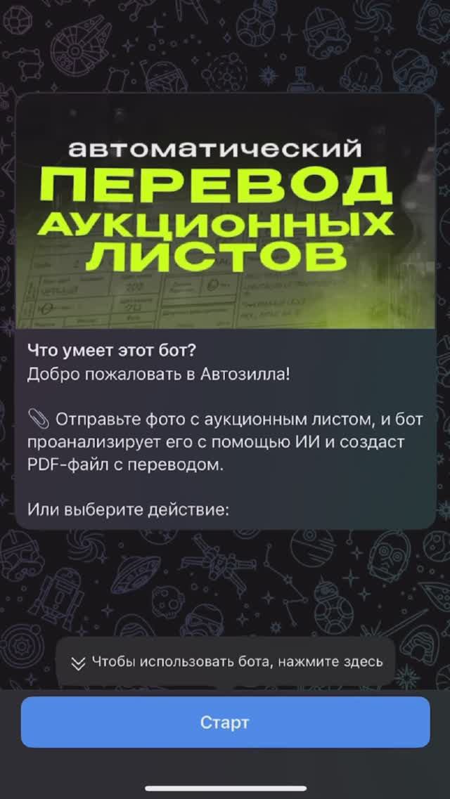 Гайд по по переводу и расшифровке аукционных листов авто с Японских аукционов #автоизяпонии