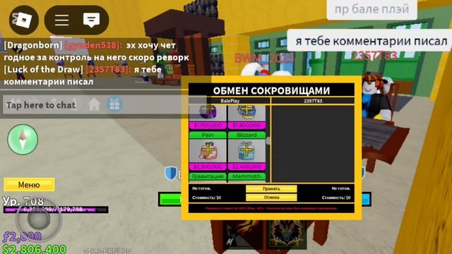 🐆ПОЛУЧИЛ ЛЕОПАРДА И КОНТРОЛЬ В БЛОКС ФРУТС! ЛУЧШИЙ ТР смотреть онлайн