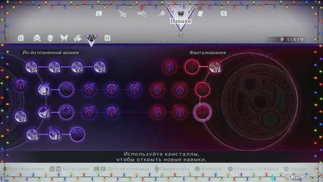 Bayonetta 3 проходим на Nintendo Switch Ч. 5.2