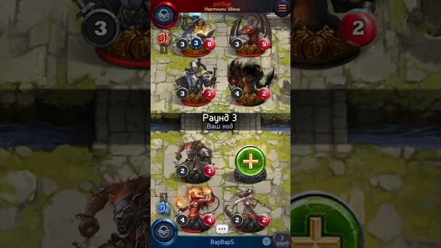 Card heroes/ начало #9